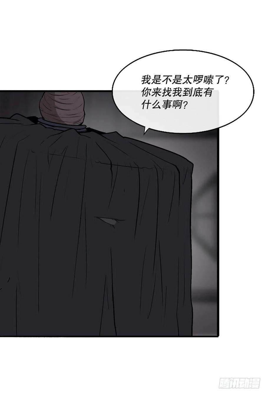 北剑江湖86.密会梅月玲
