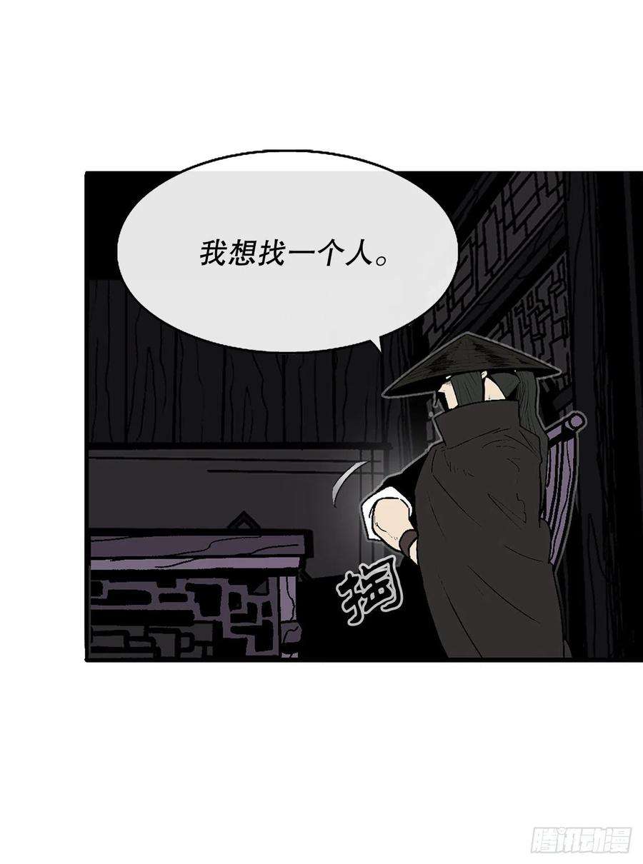 北剑江湖86.密会梅月玲