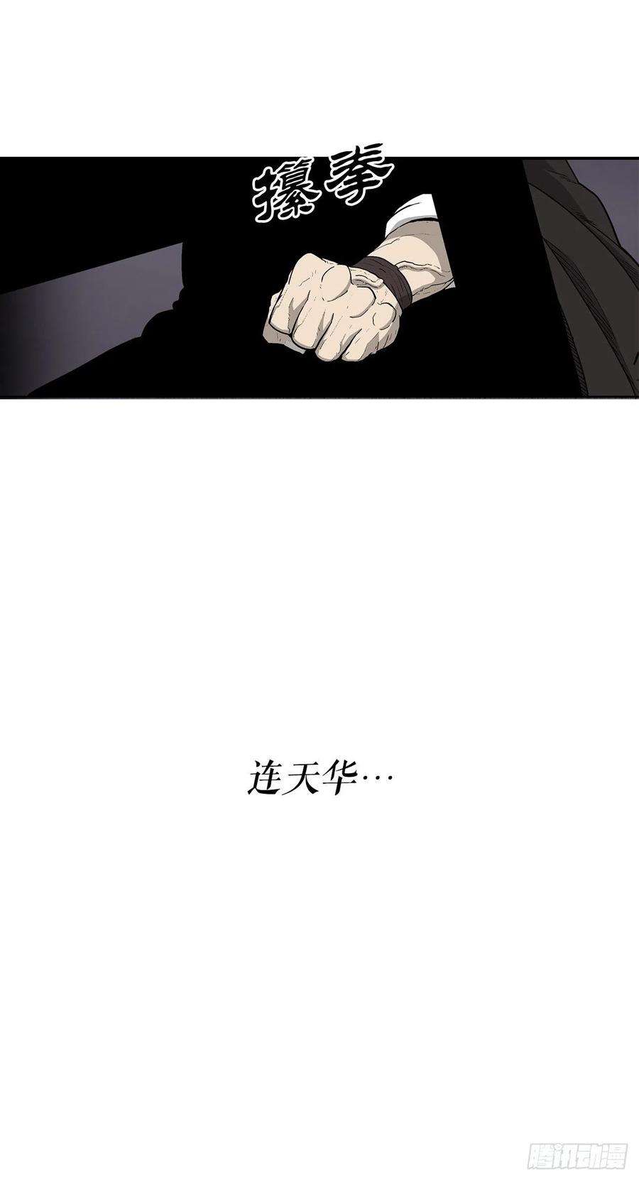 北剑江湖86.密会梅月玲