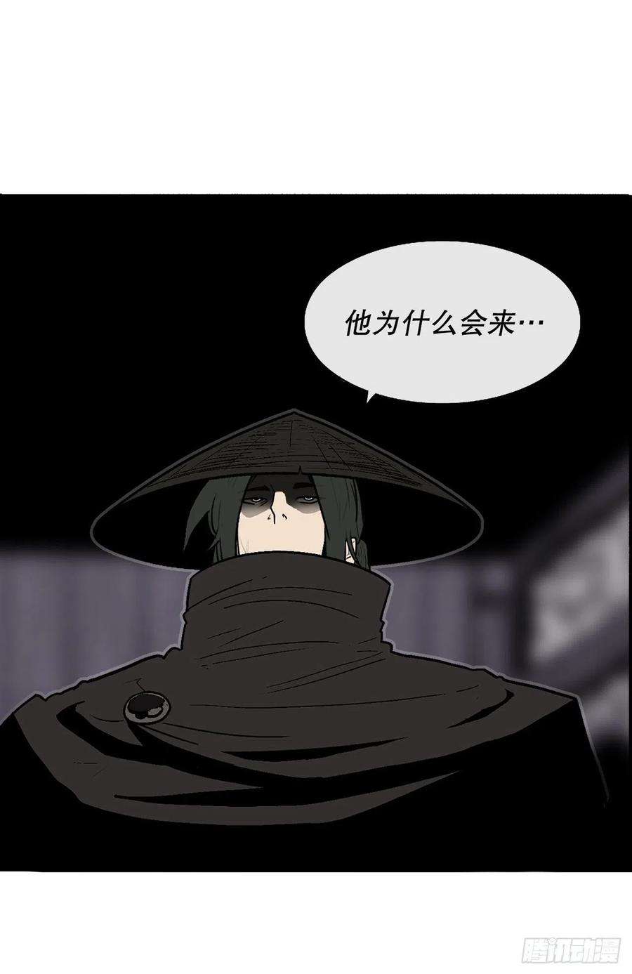 北剑江湖86.密会梅月玲