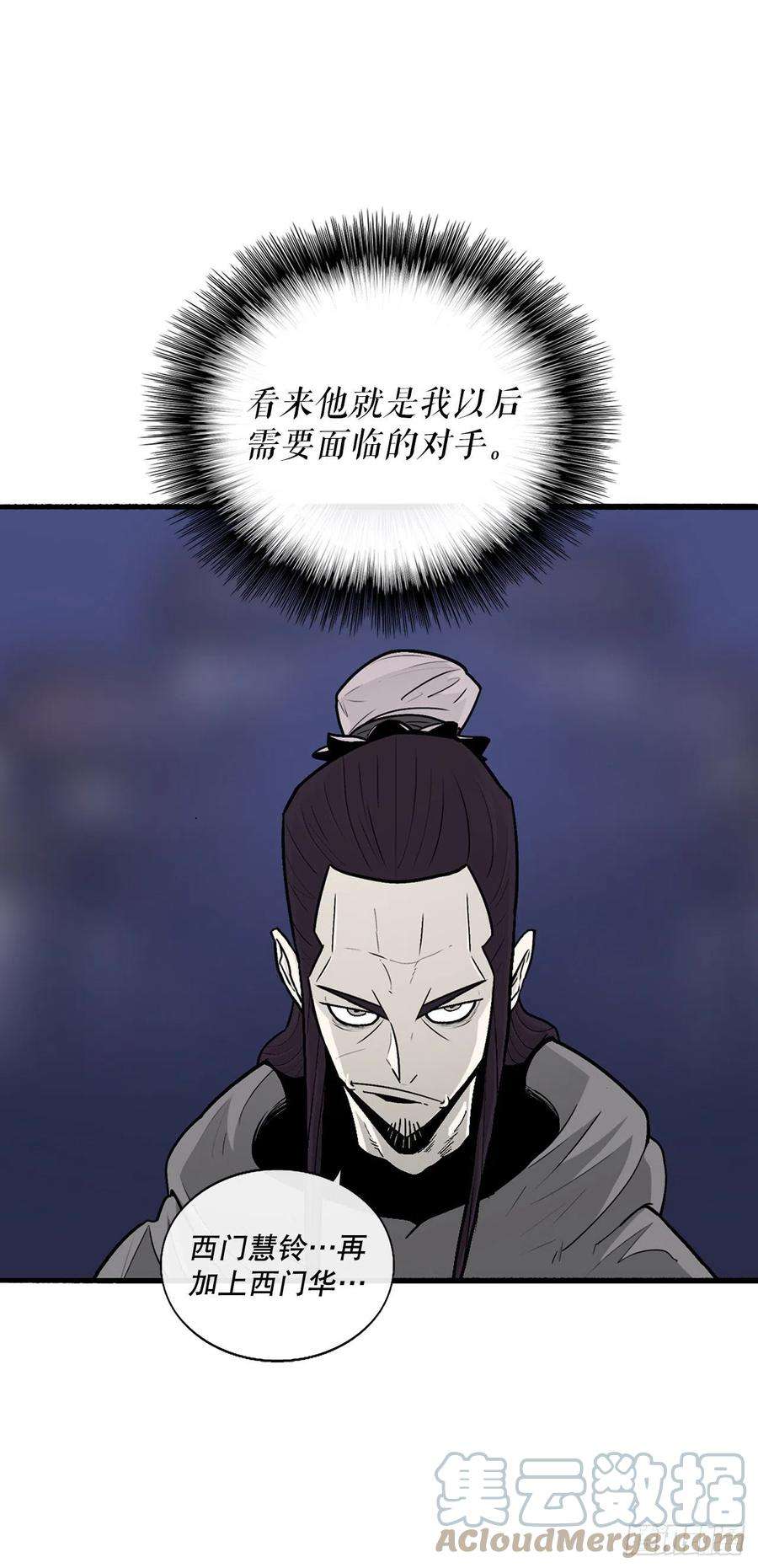 北剑江湖86.密会梅月玲