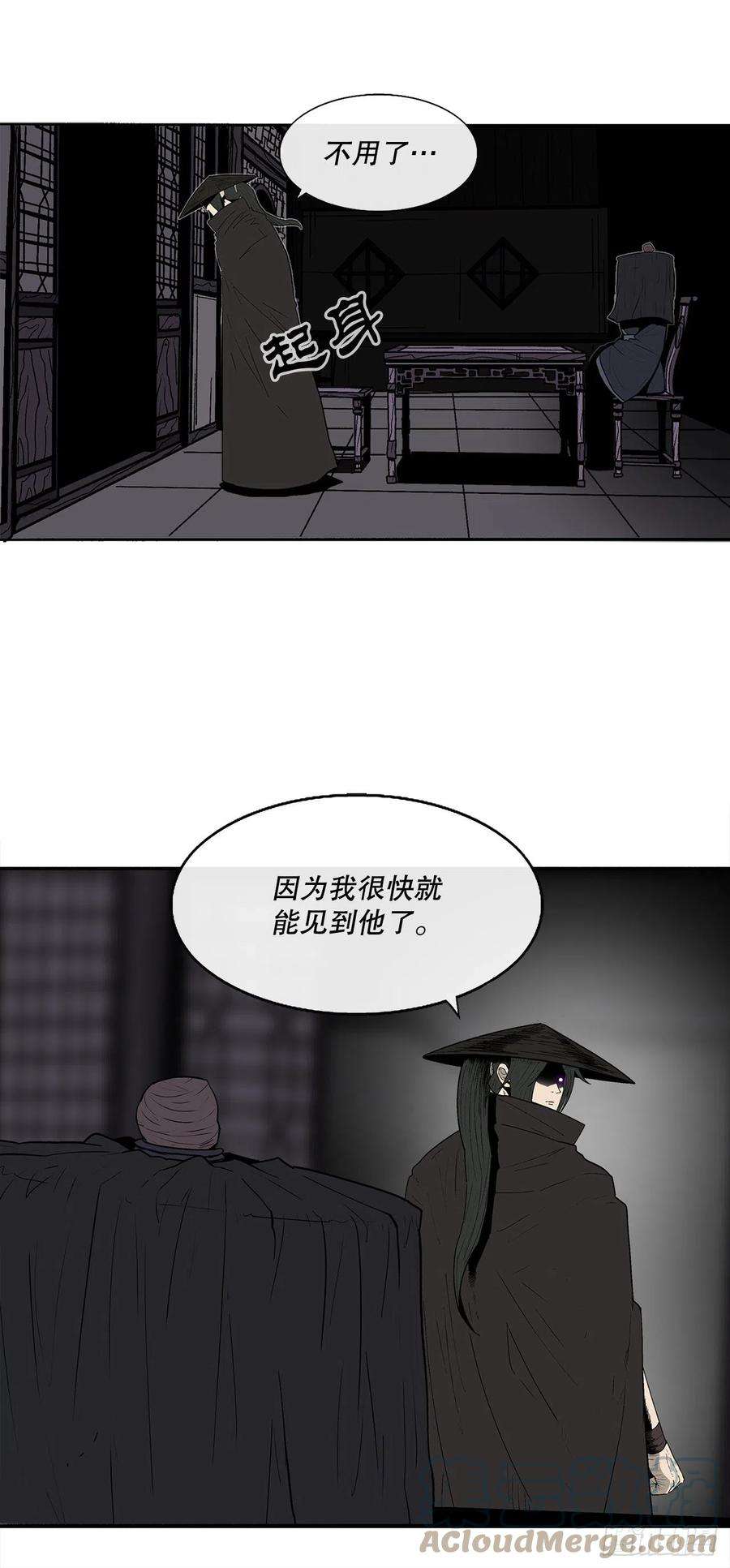 北剑江湖86.密会梅月玲