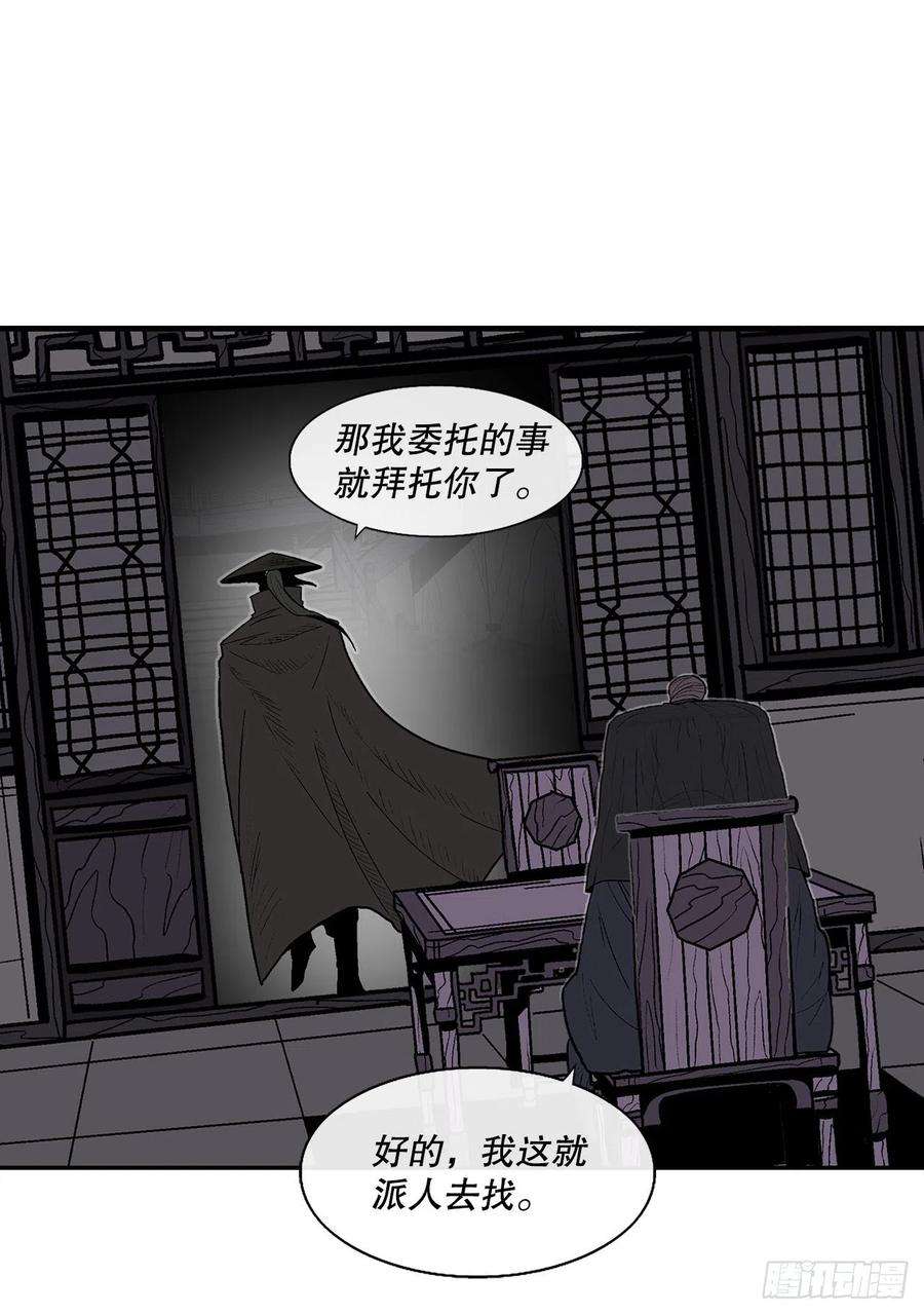北剑江湖86.密会梅月玲