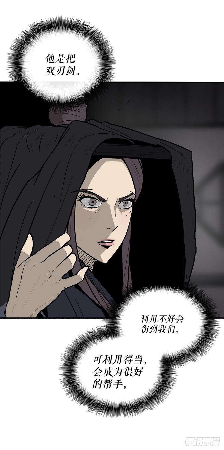 北剑江湖86.密会梅月玲