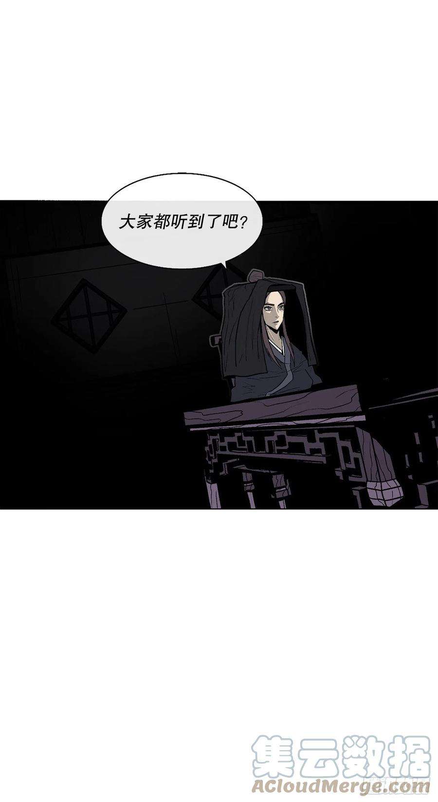 北剑江湖86.密会梅月玲