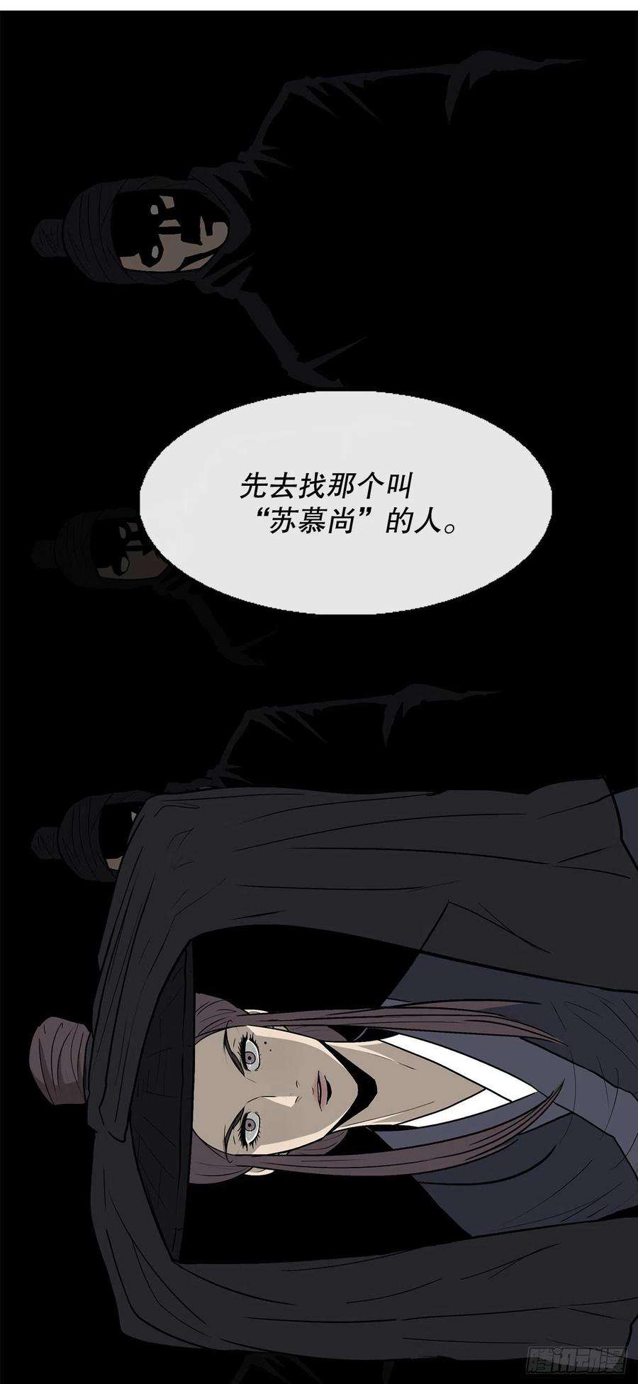 北剑江湖86.密会梅月玲