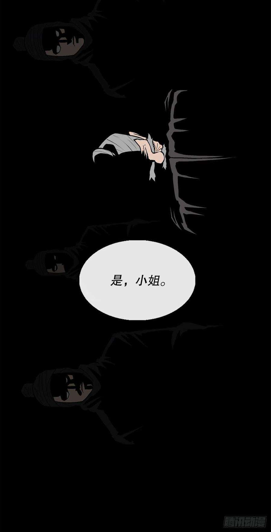 北剑江湖86.密会梅月玲