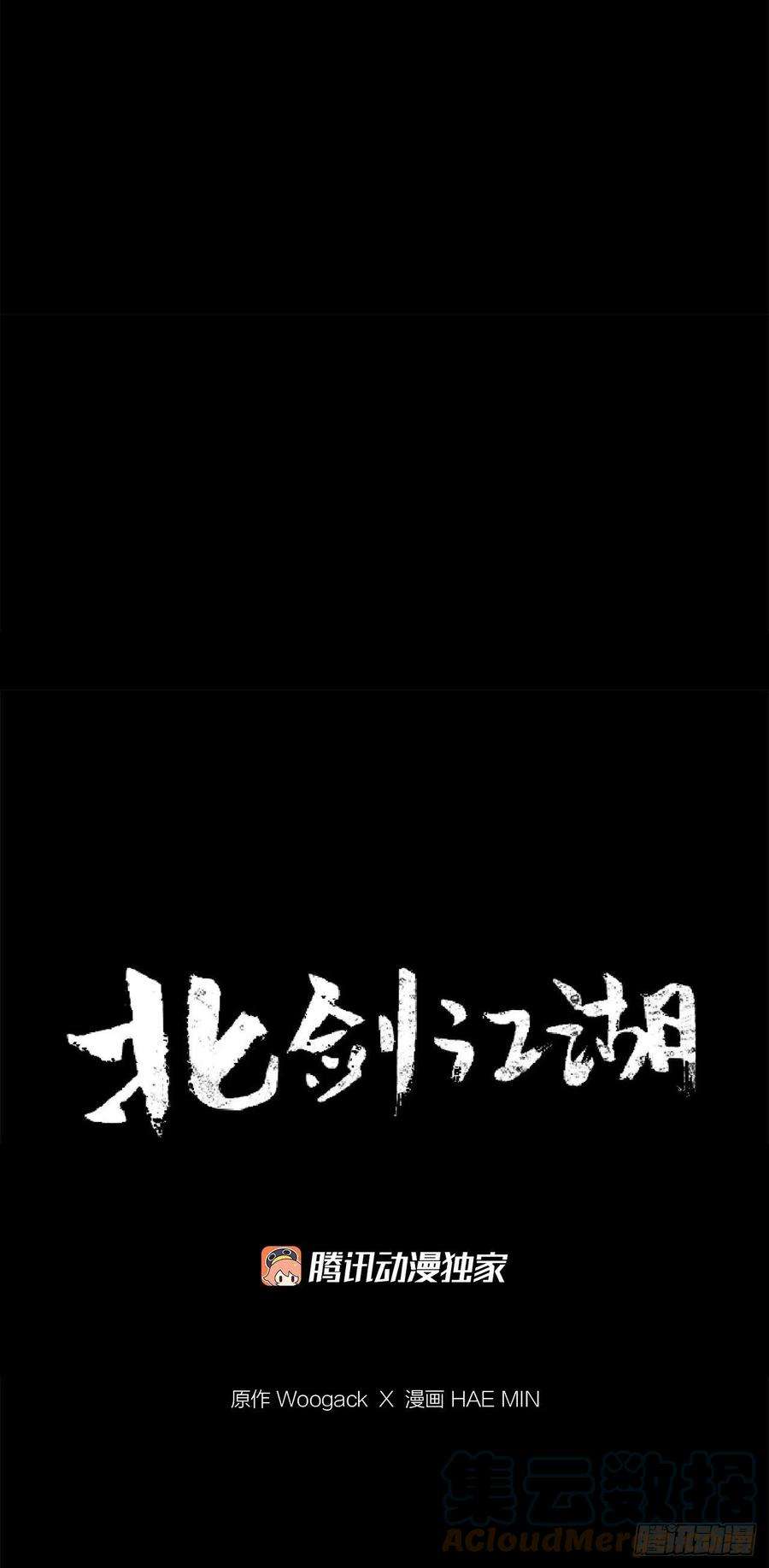 北剑江湖86.密会梅月玲