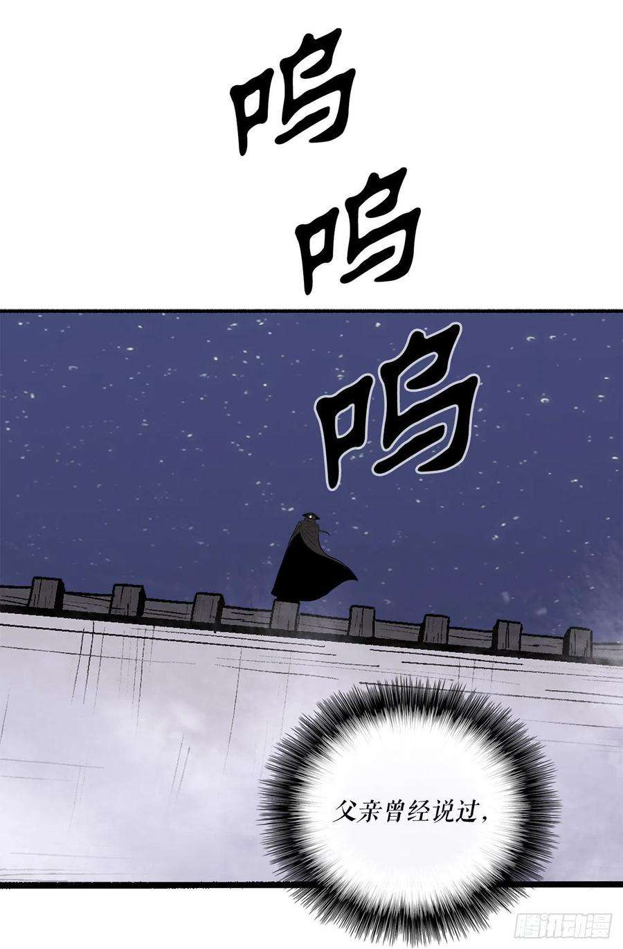 北剑江湖86.密会梅月玲