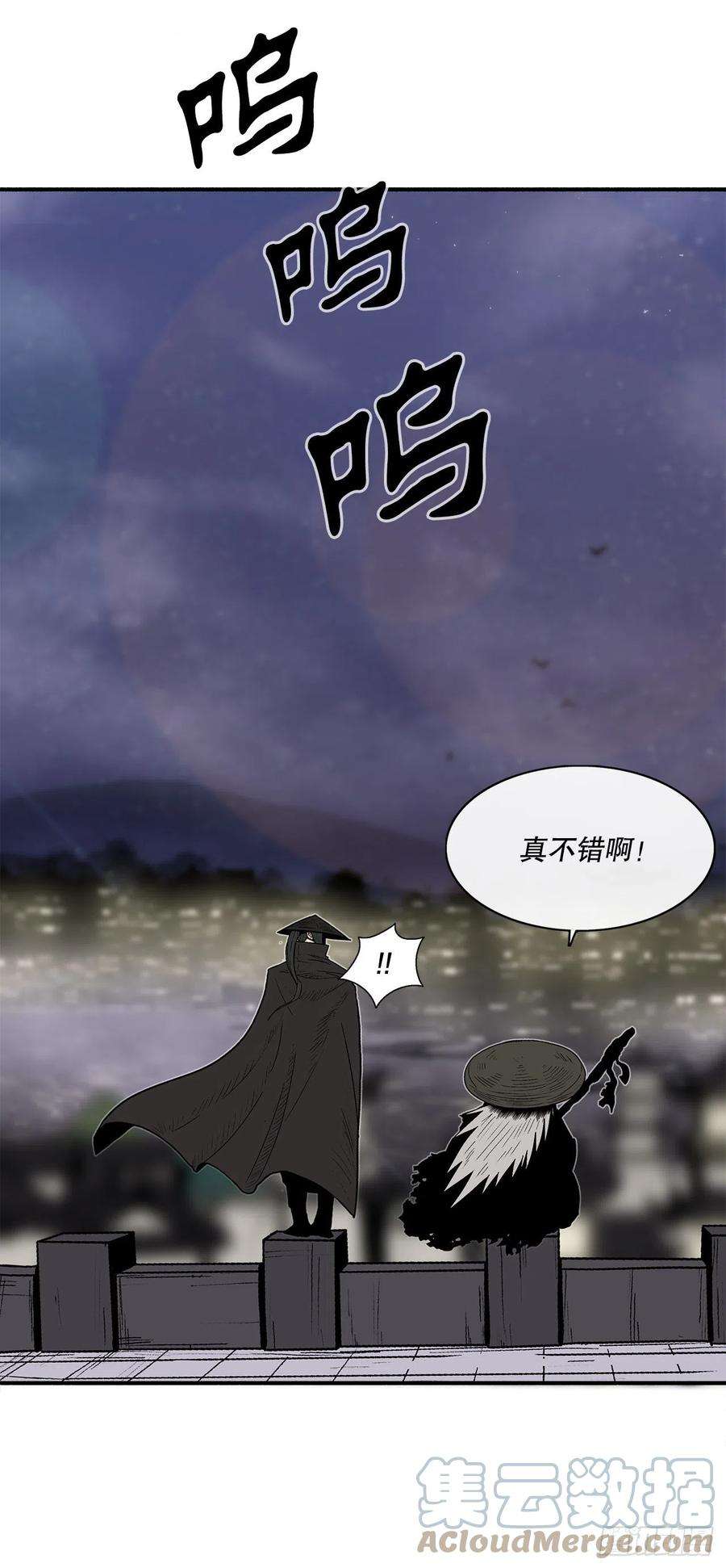 北剑江湖86.密会梅月玲