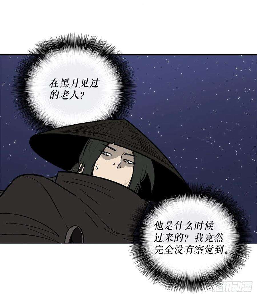 北剑江湖86.密会梅月玲