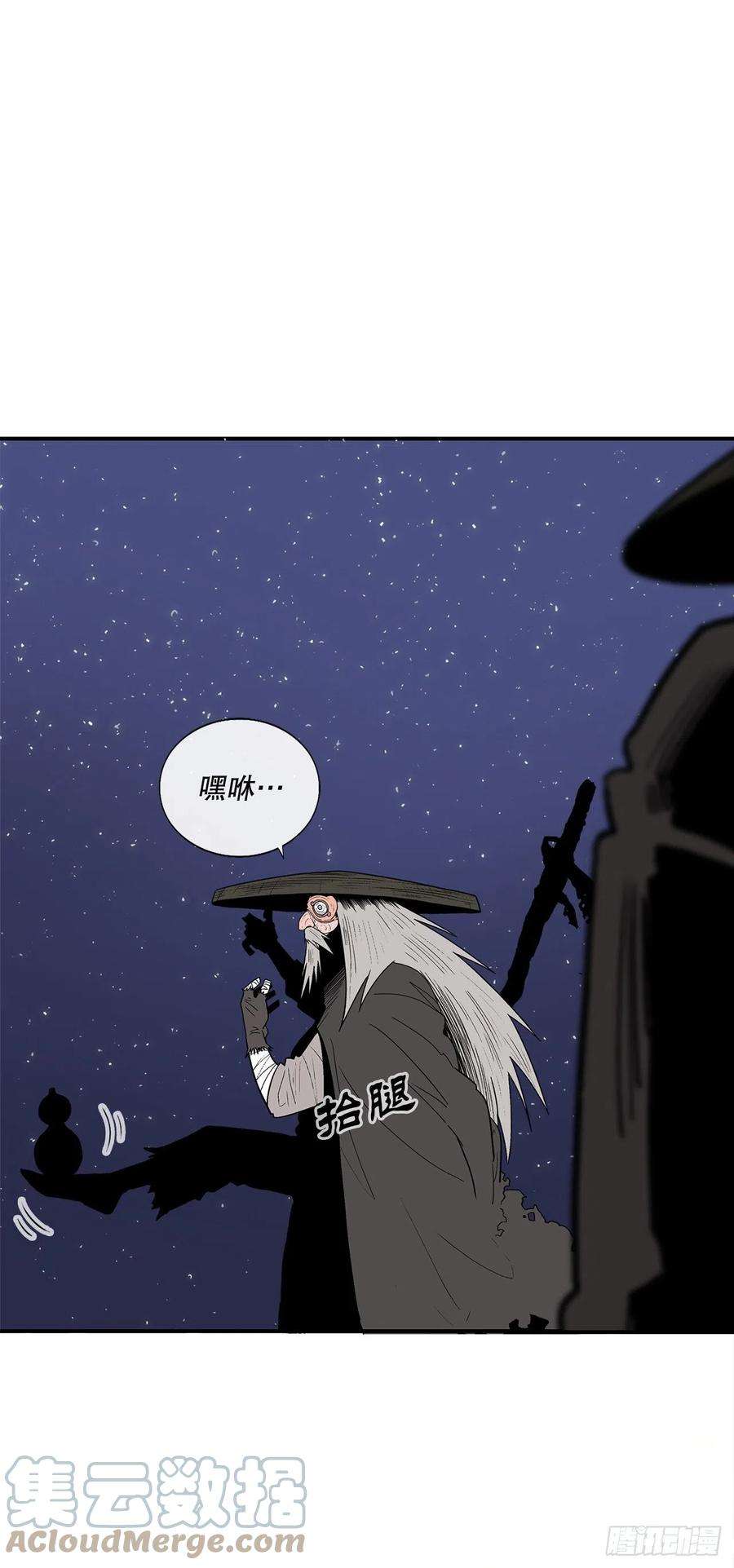 北剑江湖86.密会梅月玲