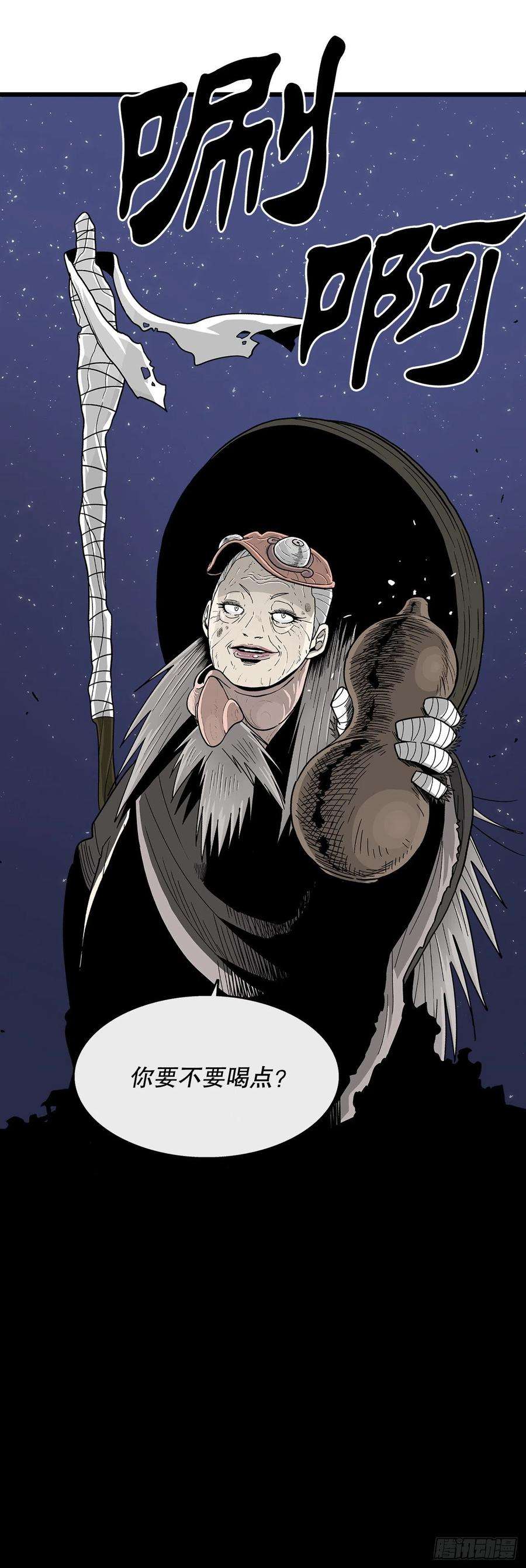 北剑江湖86.密会梅月玲