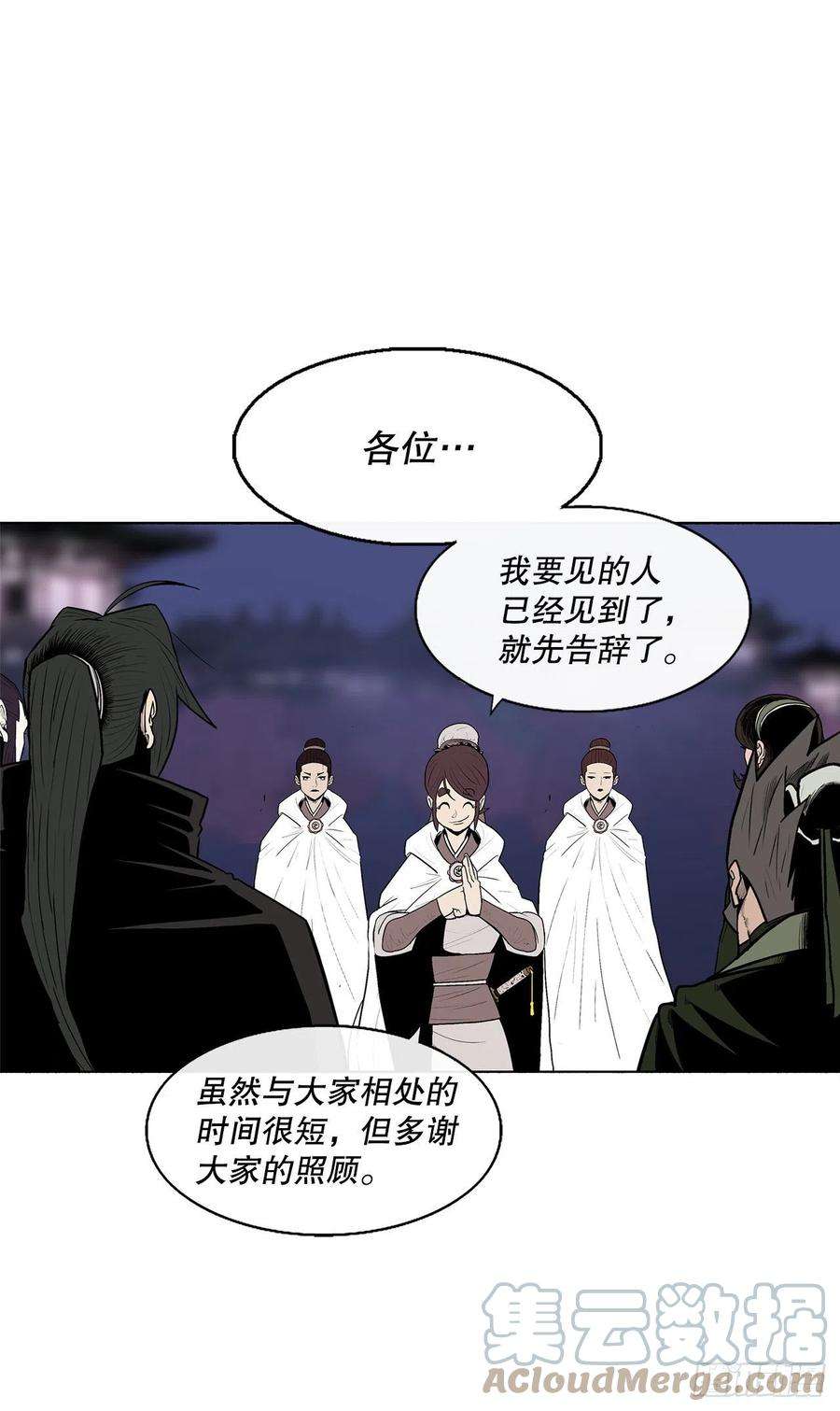 北剑江湖86.密会梅月玲