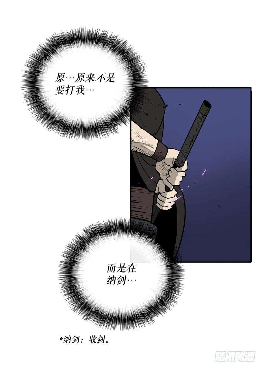 北剑江湖88.收集资料