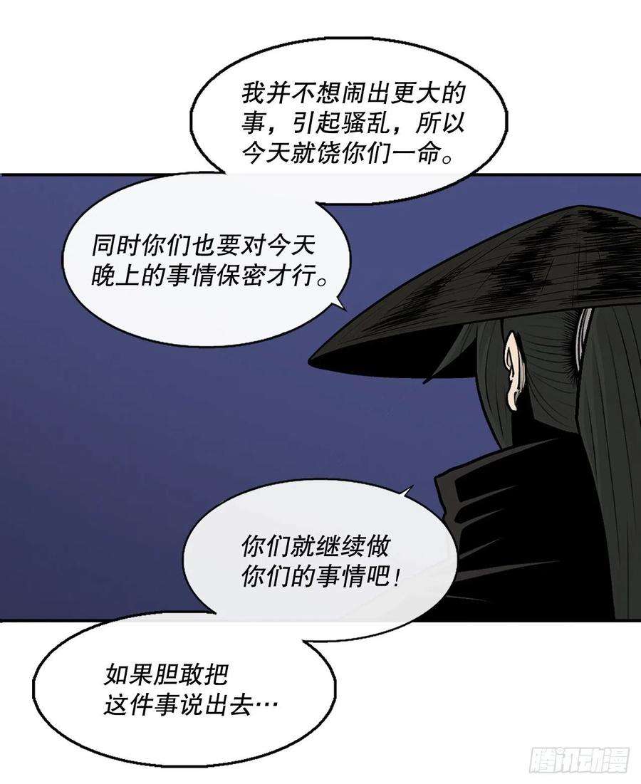 北剑江湖88.收集资料