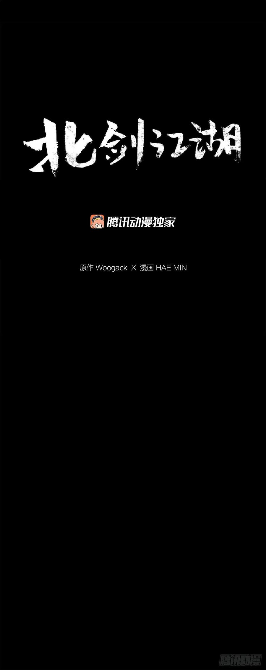 北剑江湖88.收集资料