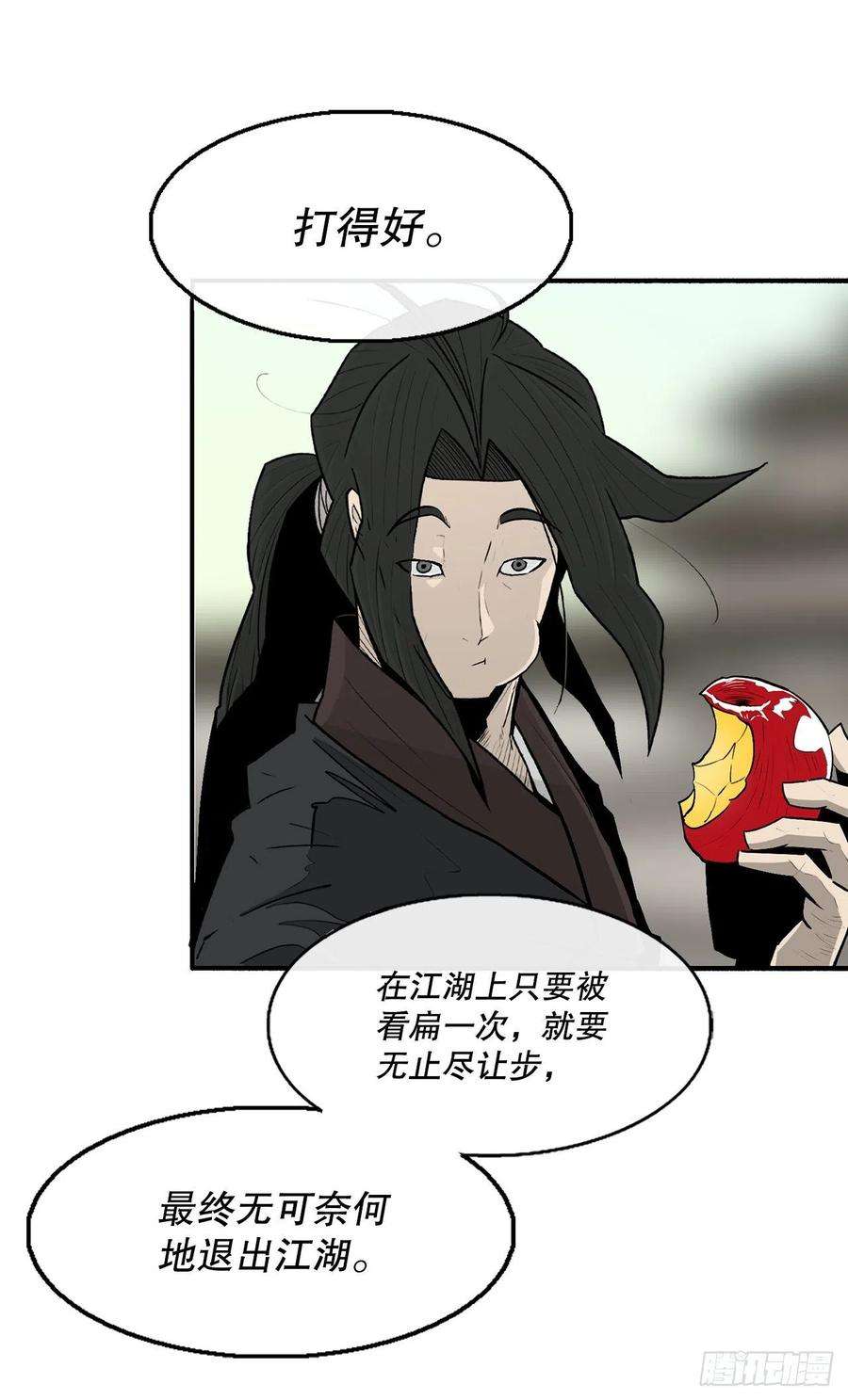 北剑江湖88.收集资料