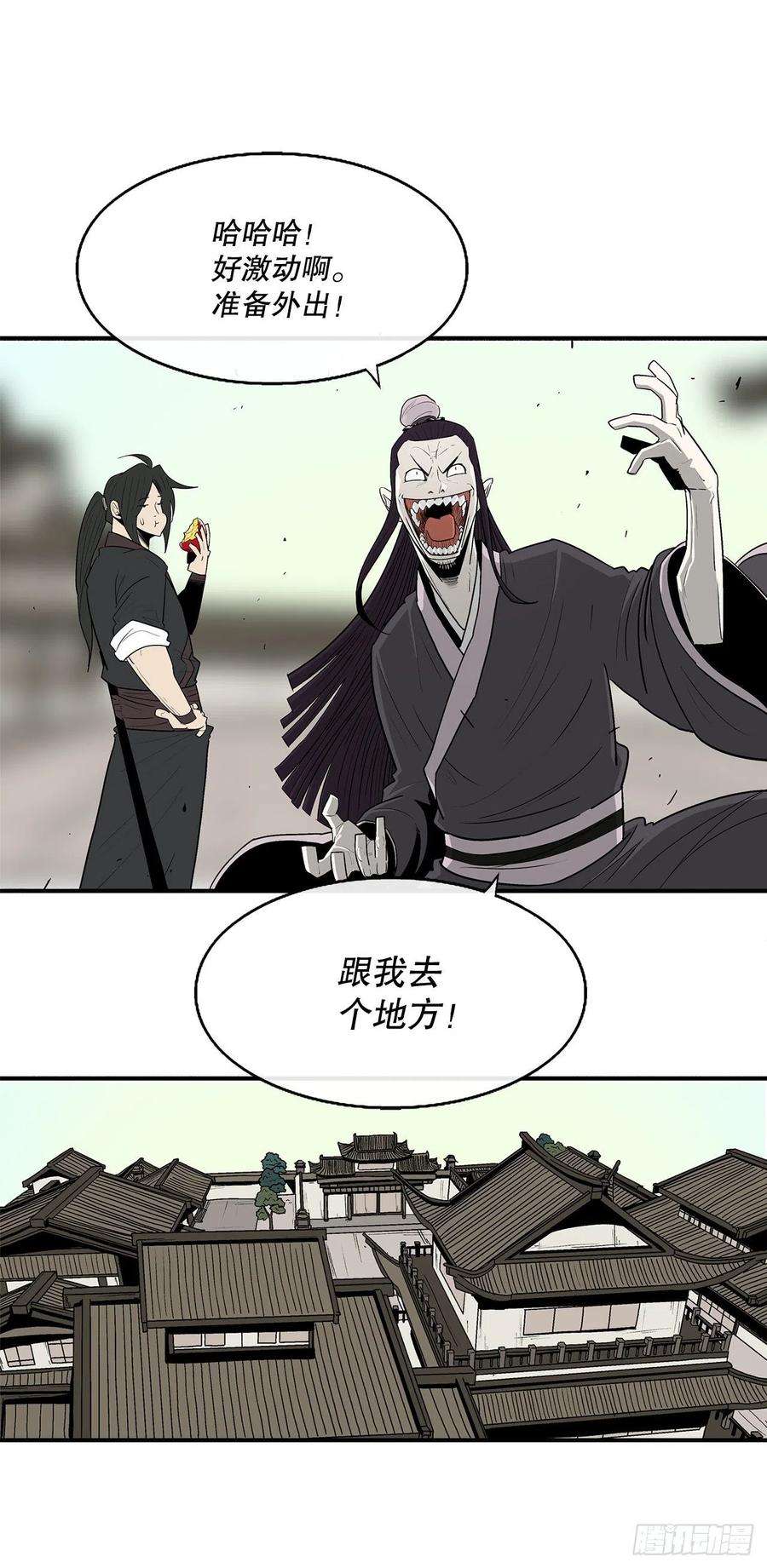 北剑江湖88.收集资料