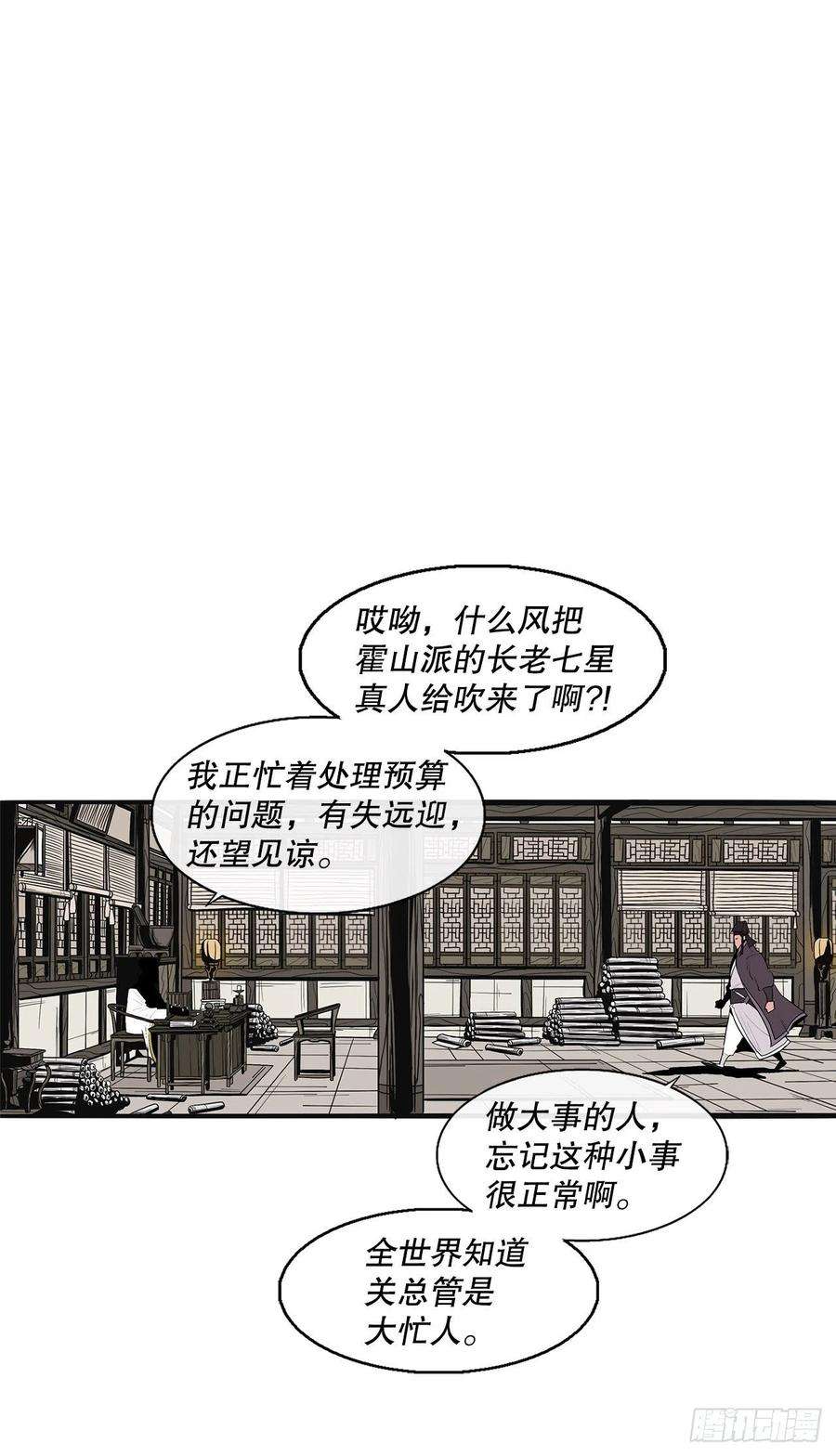 北剑江湖88.收集资料