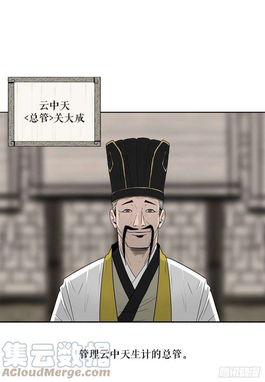 北剑江湖88.收集资料