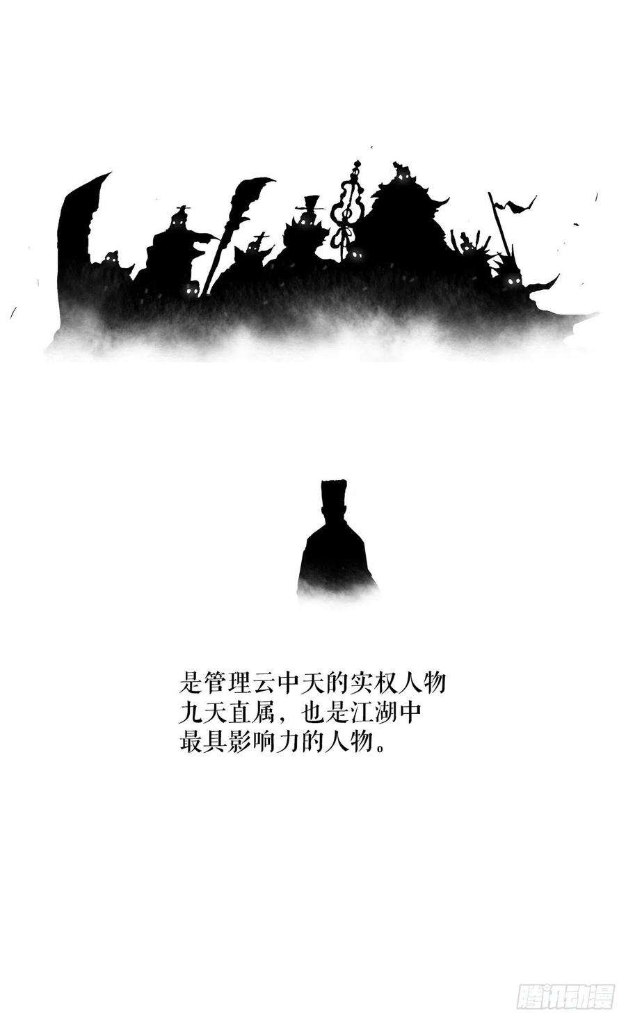 北剑江湖88.收集资料