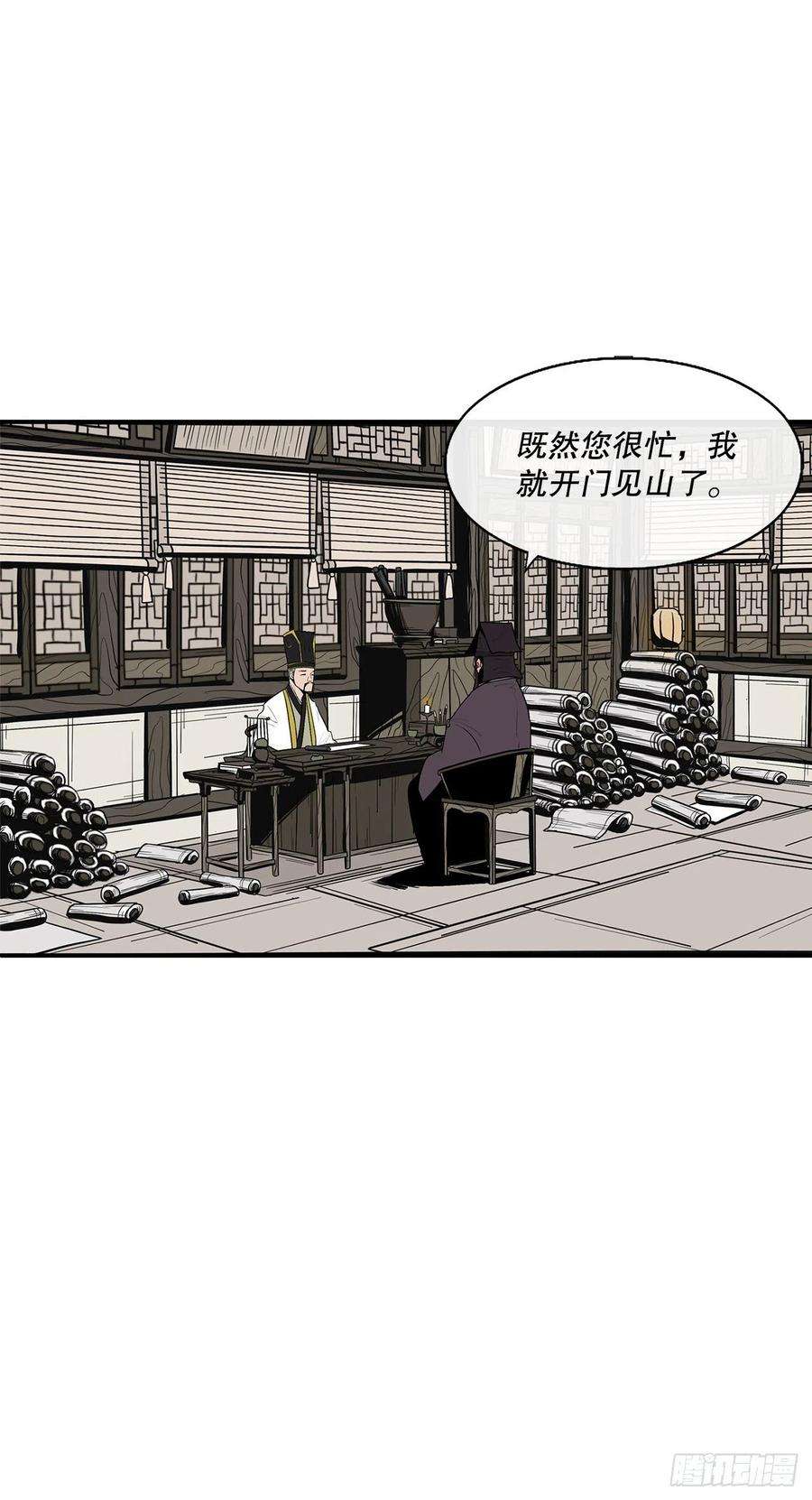 北剑江湖88.收集资料