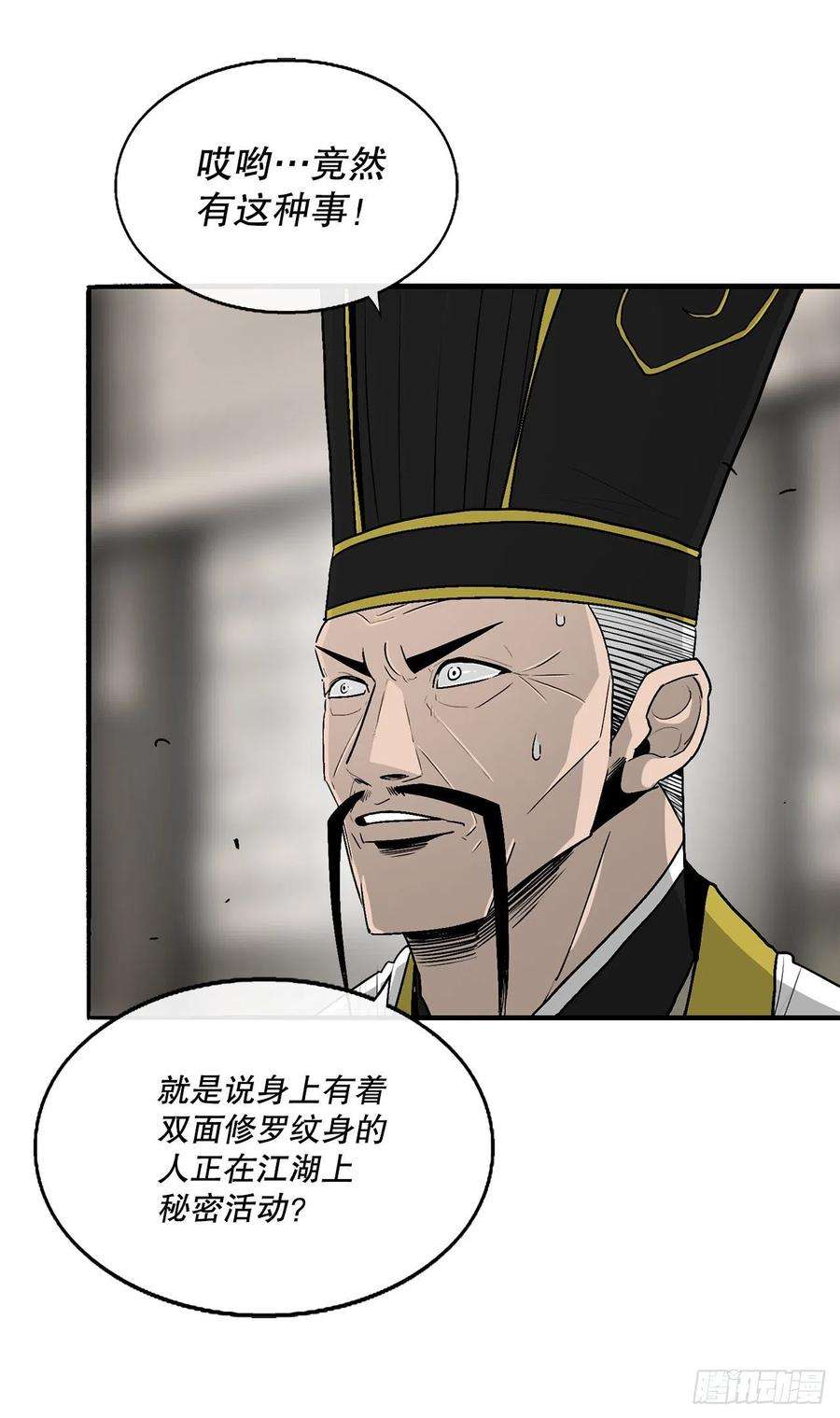 北剑江湖88.收集资料