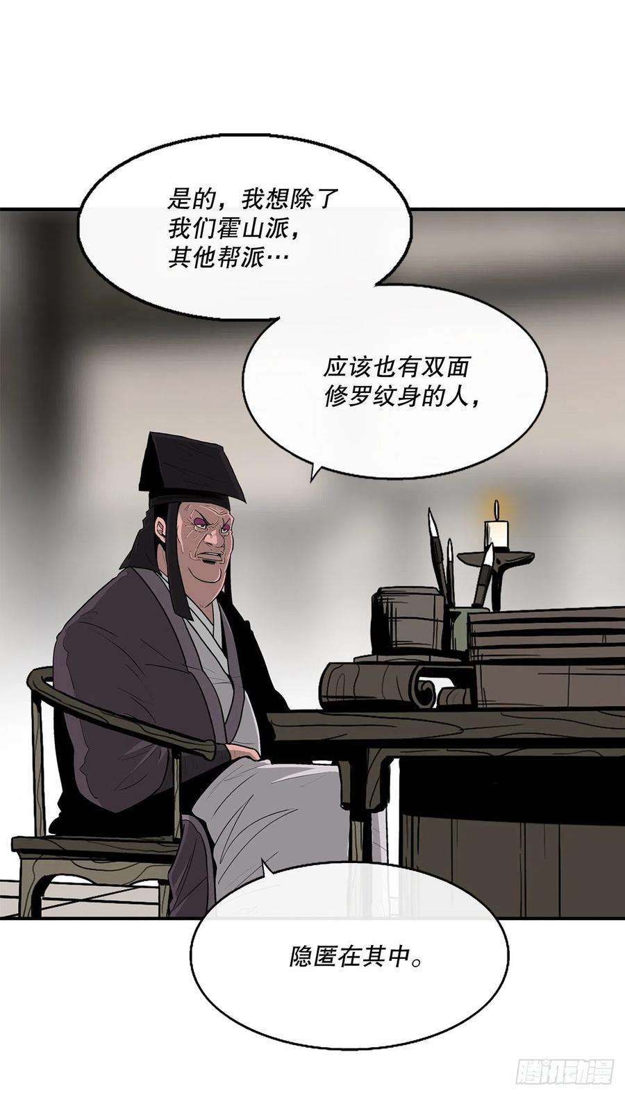北剑江湖88.收集资料