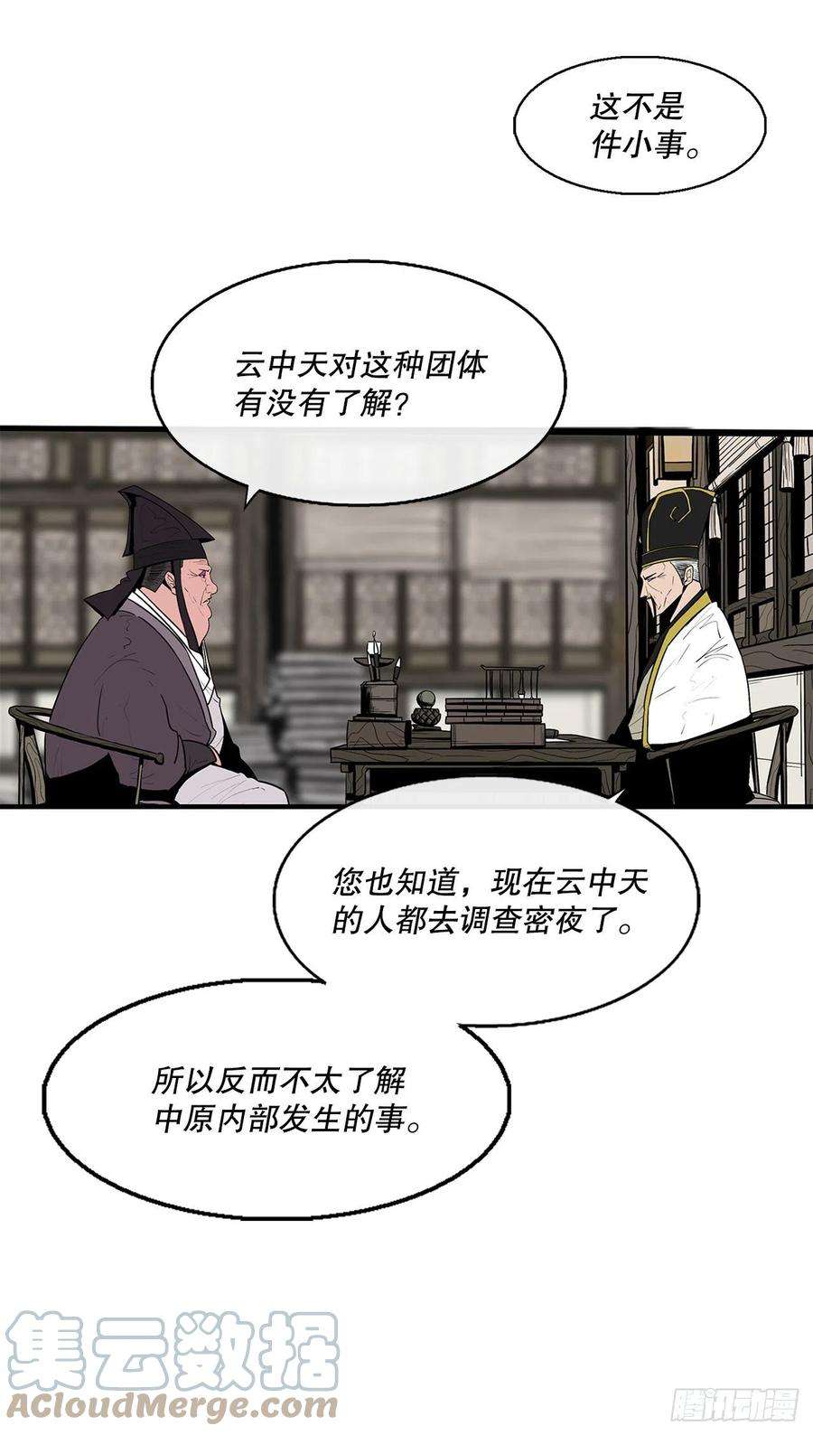 北剑江湖88.收集资料