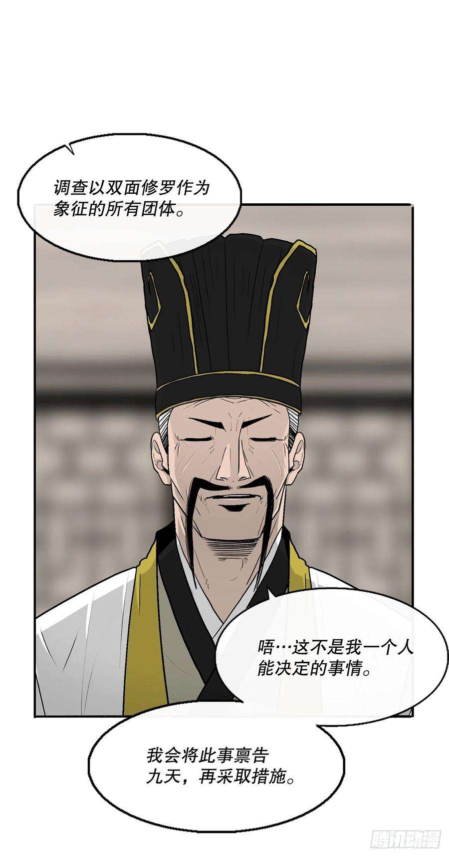 北剑江湖88.收集资料