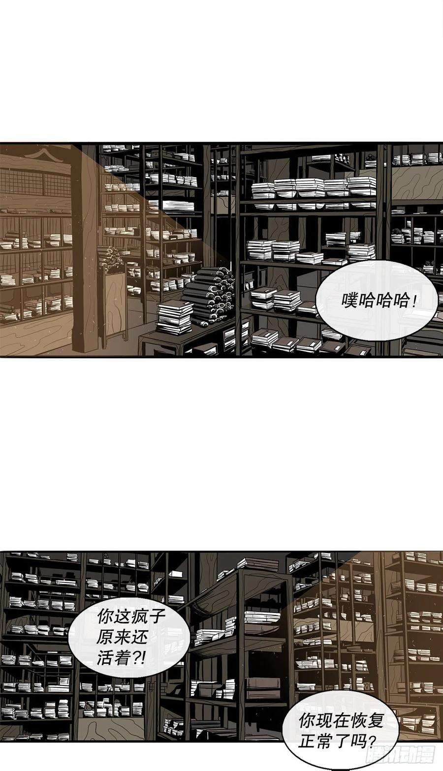 北剑江湖88.收集资料