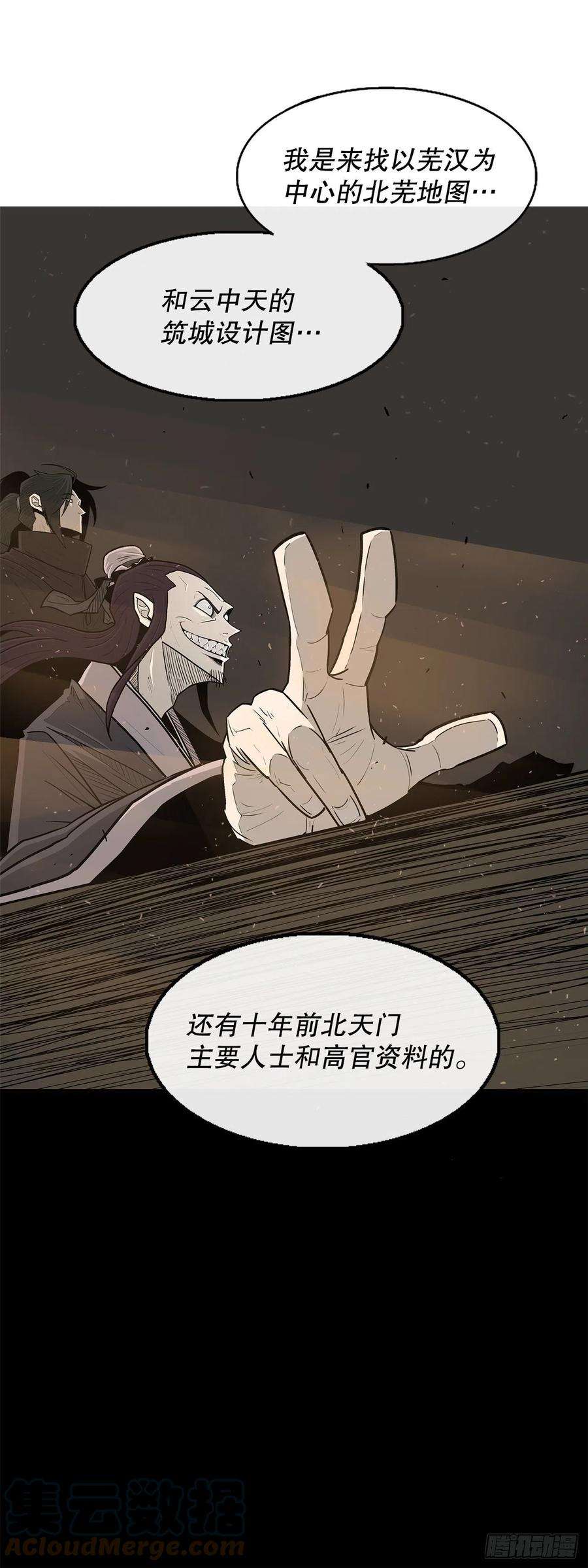 北剑江湖88.收集资料