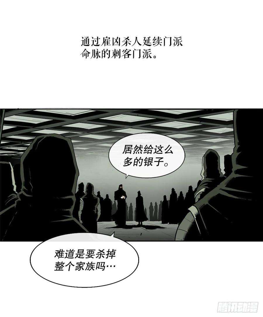 北剑江湖89.复仇