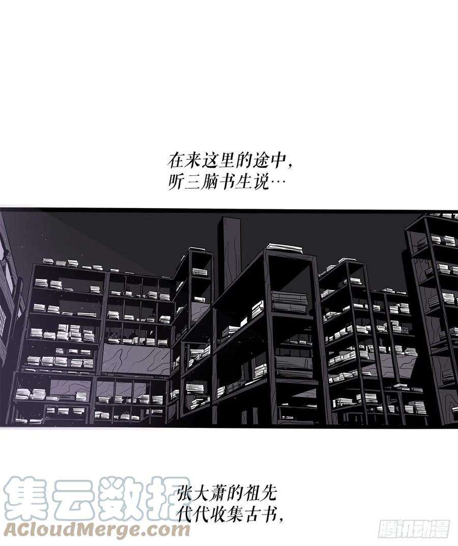 北剑江湖89.复仇