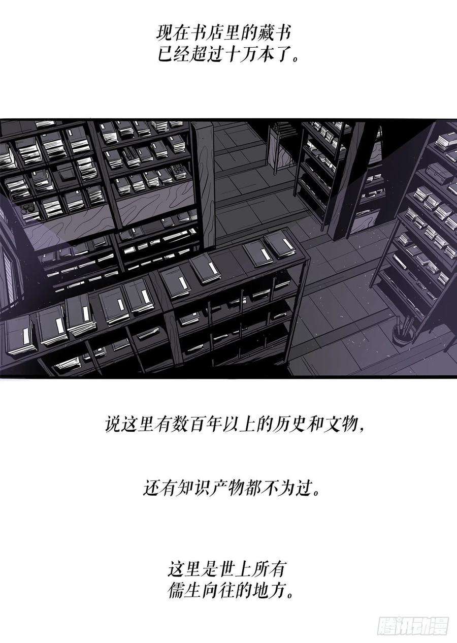 北剑江湖89.复仇
