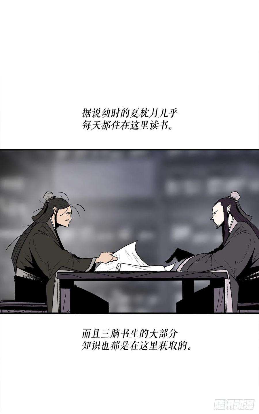 北剑江湖89.复仇