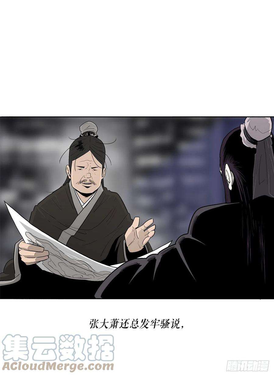 北剑江湖89.复仇