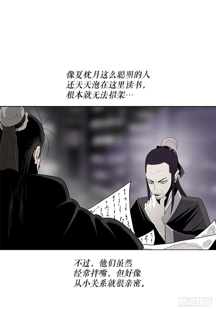 北剑江湖89.复仇