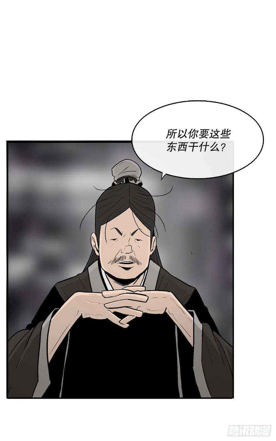 北剑江湖89.复仇