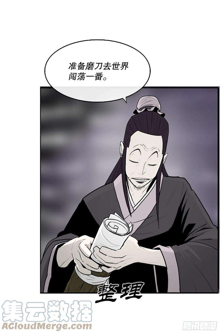 北剑江湖89.复仇