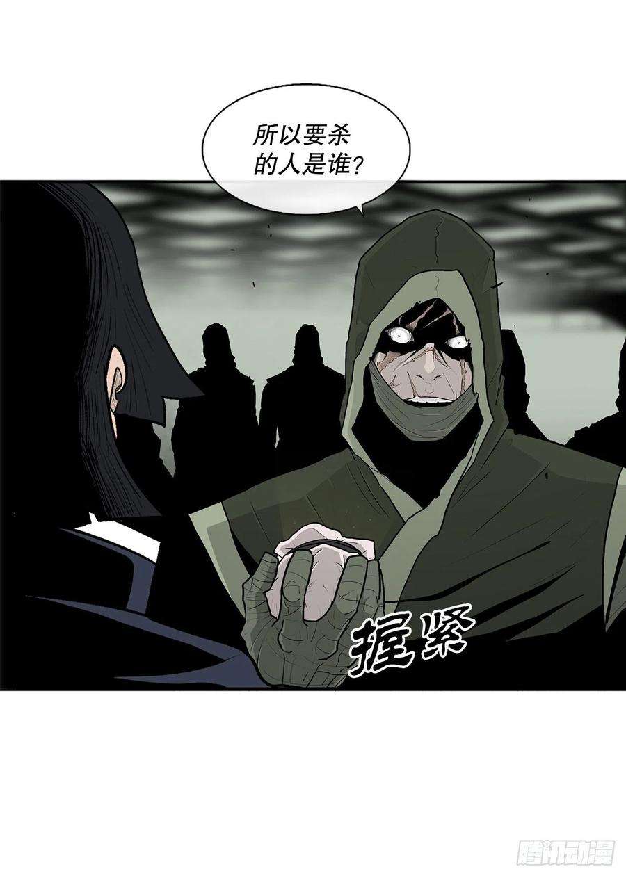 北剑江湖89.复仇