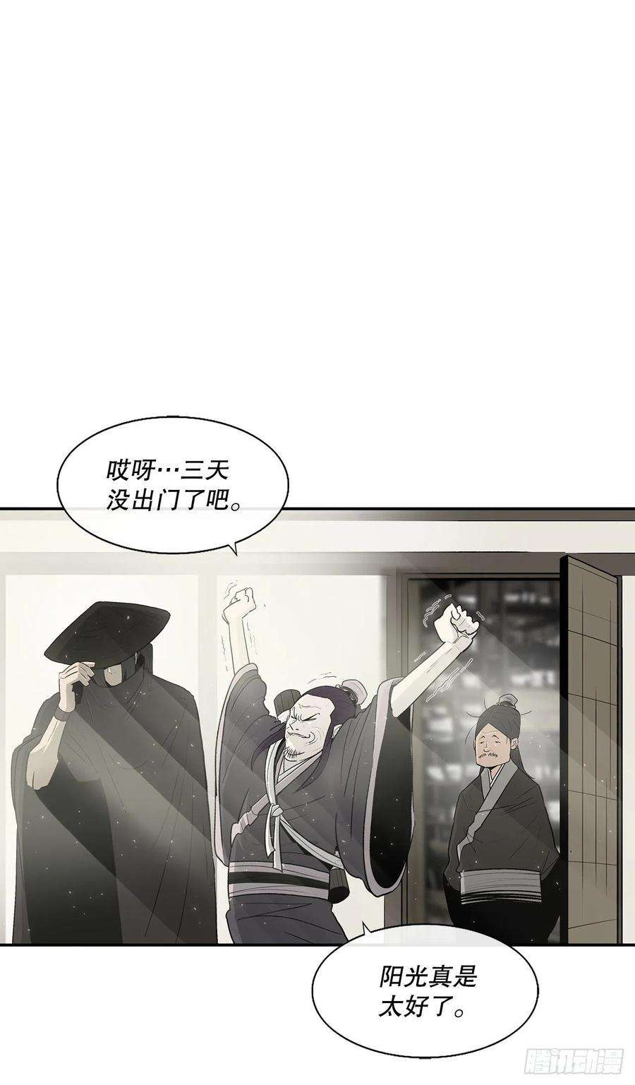 北剑江湖89.复仇