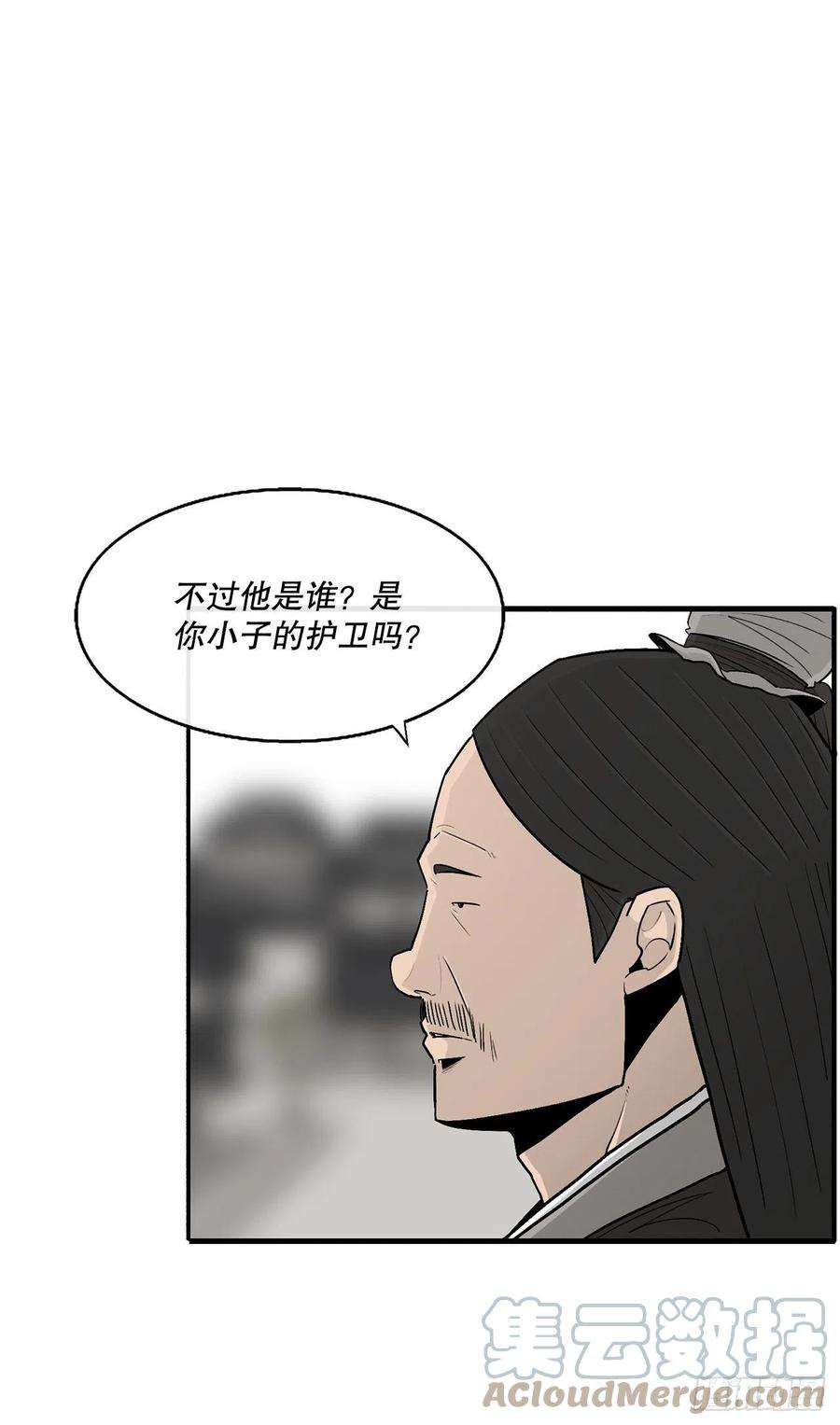 北剑江湖89.复仇