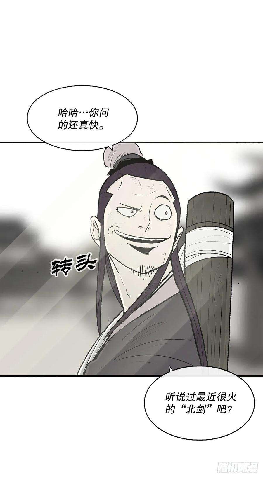 北剑江湖89.复仇