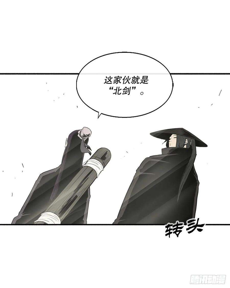 北剑江湖89.复仇