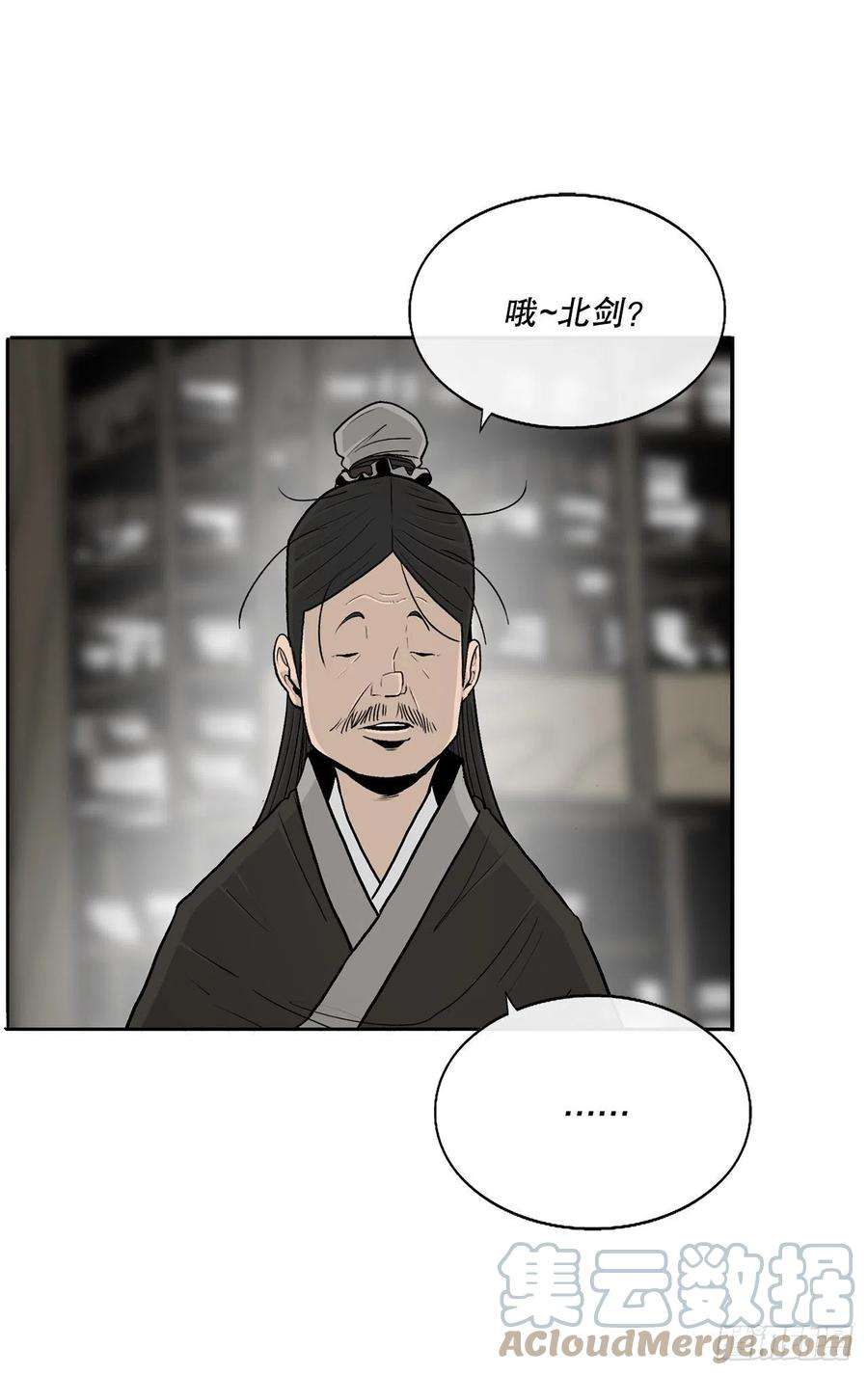 北剑江湖89.复仇