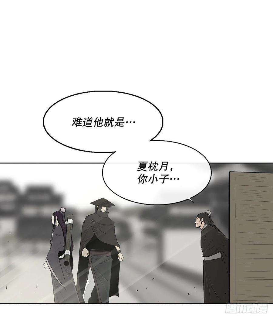 北剑江湖89.复仇