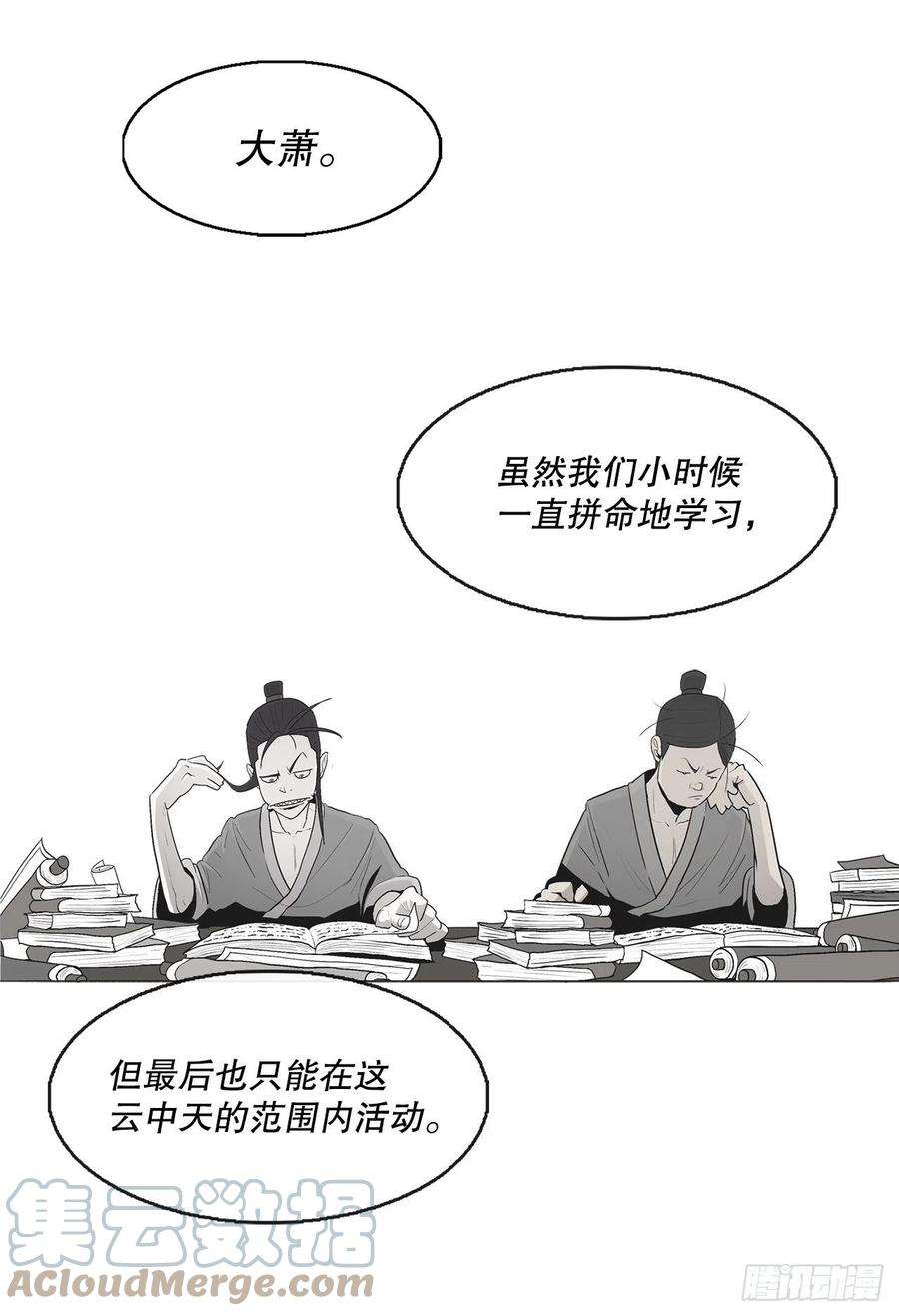 北剑江湖89.复仇