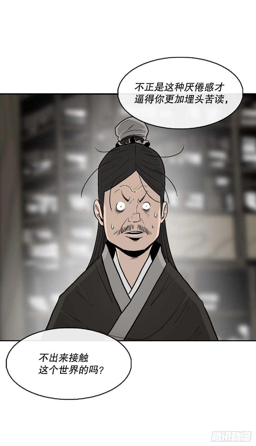 北剑江湖89.复仇